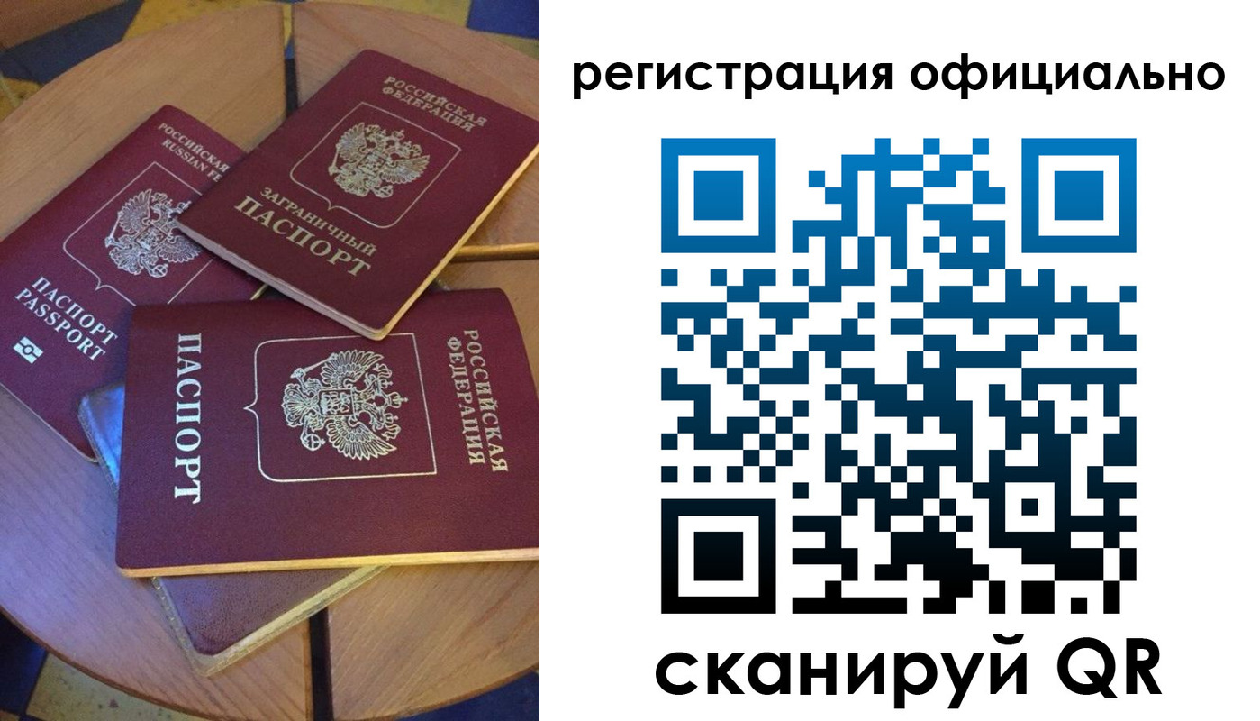 прописка иностранных граждан в Армавире