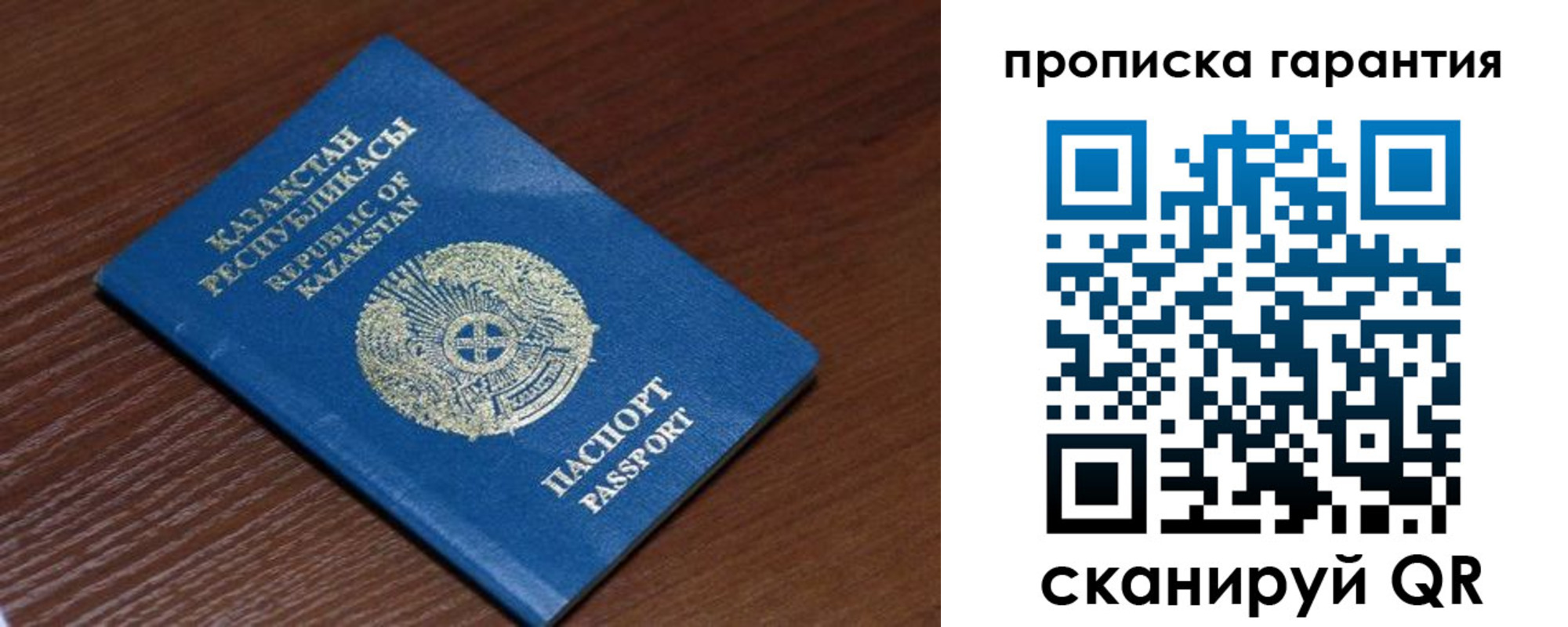 прописка для работы в Армавире