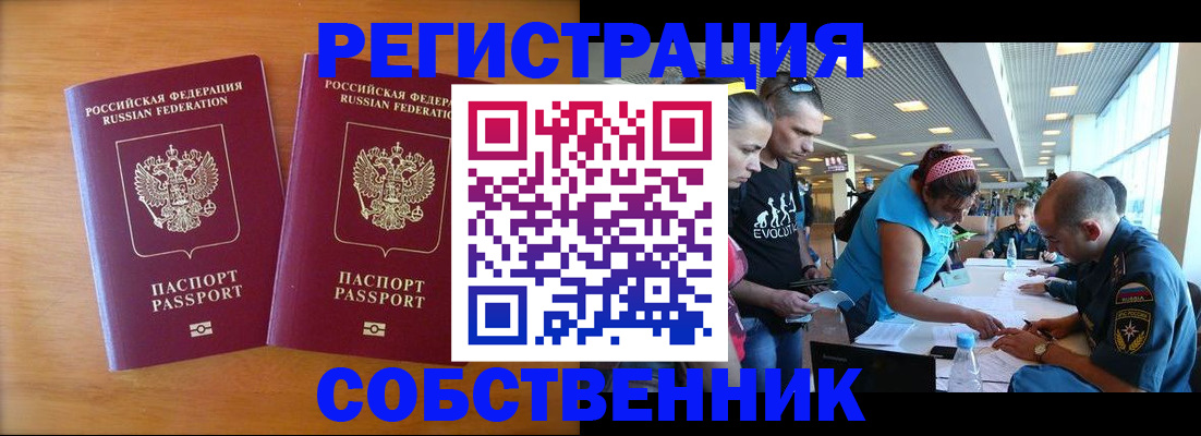 прописка для кредита в Армавире