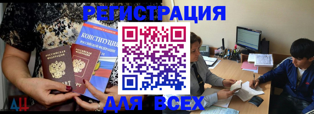 временная регистрация 2025 в Армавире